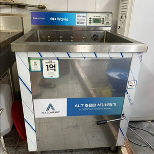 2024년식) 웨이비아 초음파 식기세척기