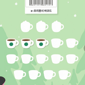 스타벅스 프리퀀시 일반