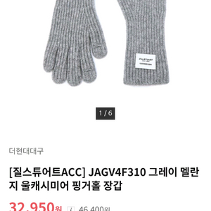 구합니다) 질 스튜어트 핑거홀 장갑 오른쪽