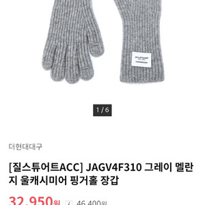 구합니다) 질 스튜어트 핑거홀 장갑 오른쪽