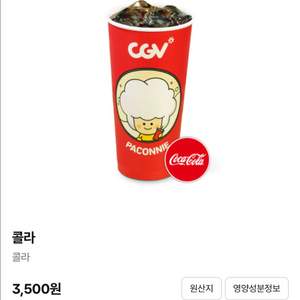 cgv 탄산음료 1000