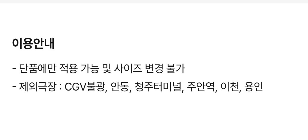 cgv 탄산음료 1000--1