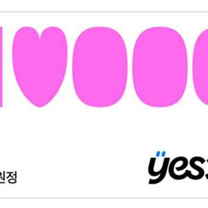 예스24 yes24 교보문고 상품권 기프트카드 85% 구매합니다. 이미지