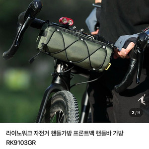 라이노워크 자전거 핸들가방 프론트백 핸들바 가방RK9103GR 4.72 (최근 6개 이미지