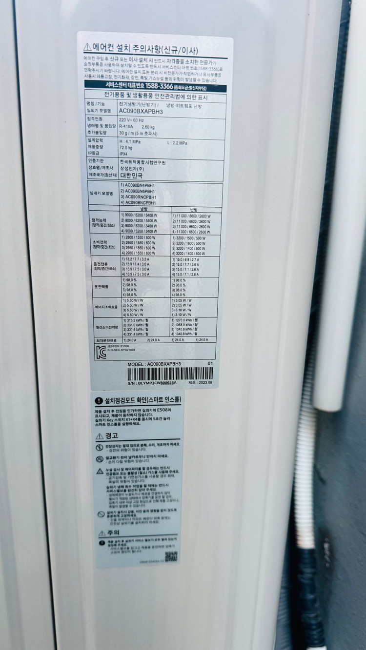 삼성 4way 무풍 냉난방기 + 실외기 이미지