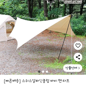 Alpine Club 아틀라스 바비 면 타프