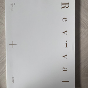 시대인재 리바이벌 영어 01