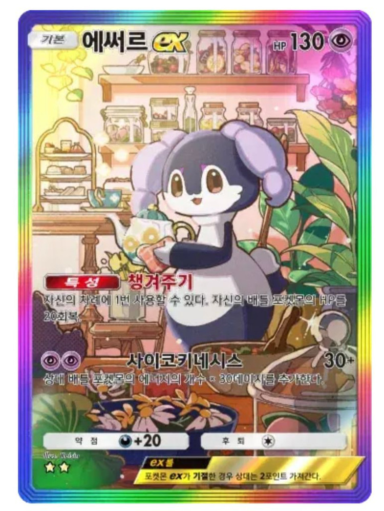 포켓몬 카드 게임 포켓 모든 카드 판매--6