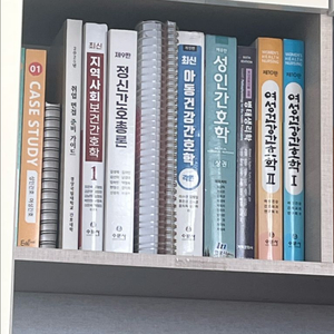 간호학과 전공서적 세트