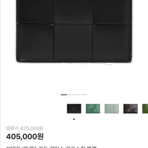 보테가 베네타 카드지갑