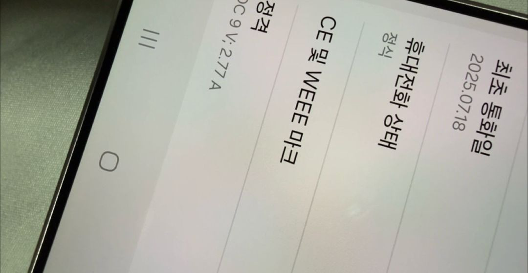 갤럭시s25엣지 256gb 이미지