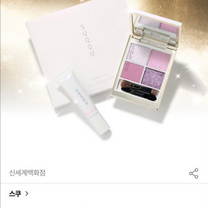 (오늘만특가)스쿠 홀리데이 메이크업키트 화사하게 빛나는 꽃 149