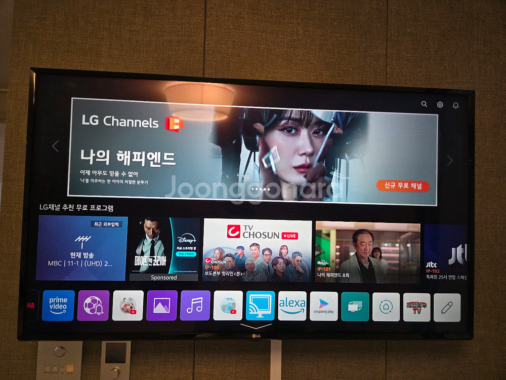 49인치 LG 스마트 TV 벽걸이--1