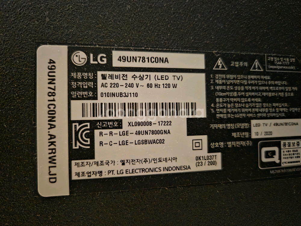 49인치 LG 스마트 TV 벽걸이--4