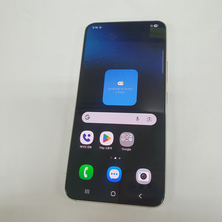 .갤럭시 S22 256GB 화이트 SK S급 무잔상 중고폰 042591--1