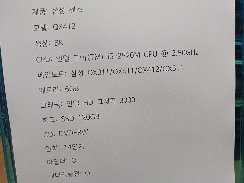 삼성 센스 QX412 노트북 SSD i5 2.50GHz RAM 6GB 이미지