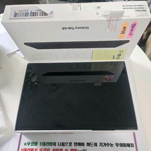 갤럭시탭A8 태블릿PC 리퍼 새해특가 12만원