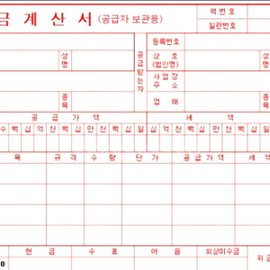 부가세계산서매입자료 저렴하게드려요.요식업.배달업.도소매 이미지