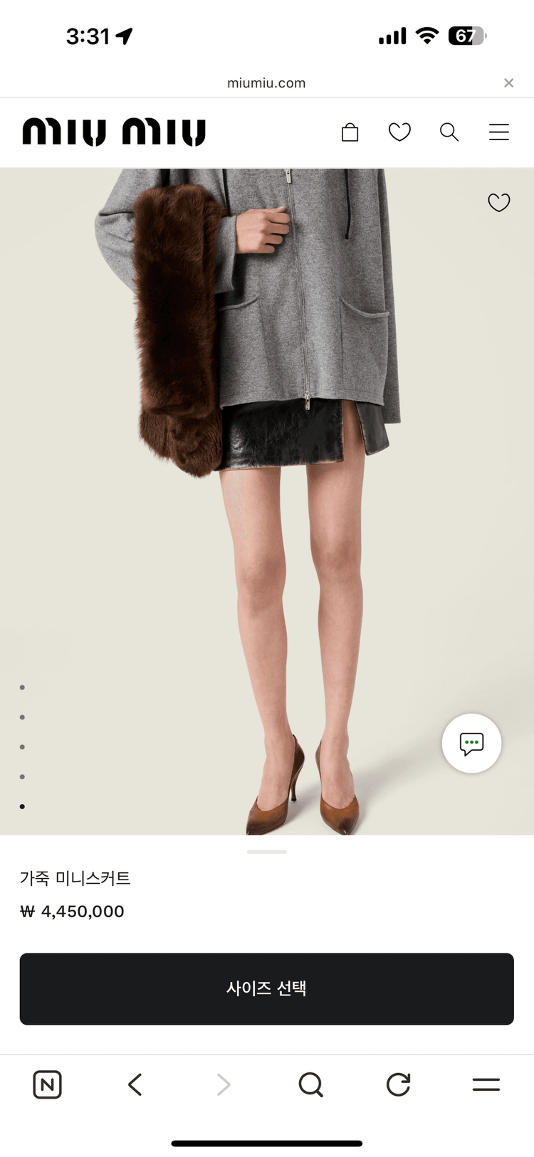 미우미우 가죽 미니스커트--4