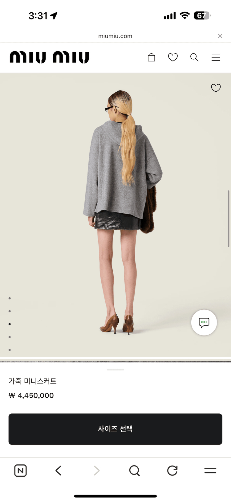 미우미우 가죽 미니스커트--2