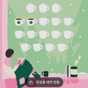 스타벅스프리퀀시 바코드(일반 2장) 이미지