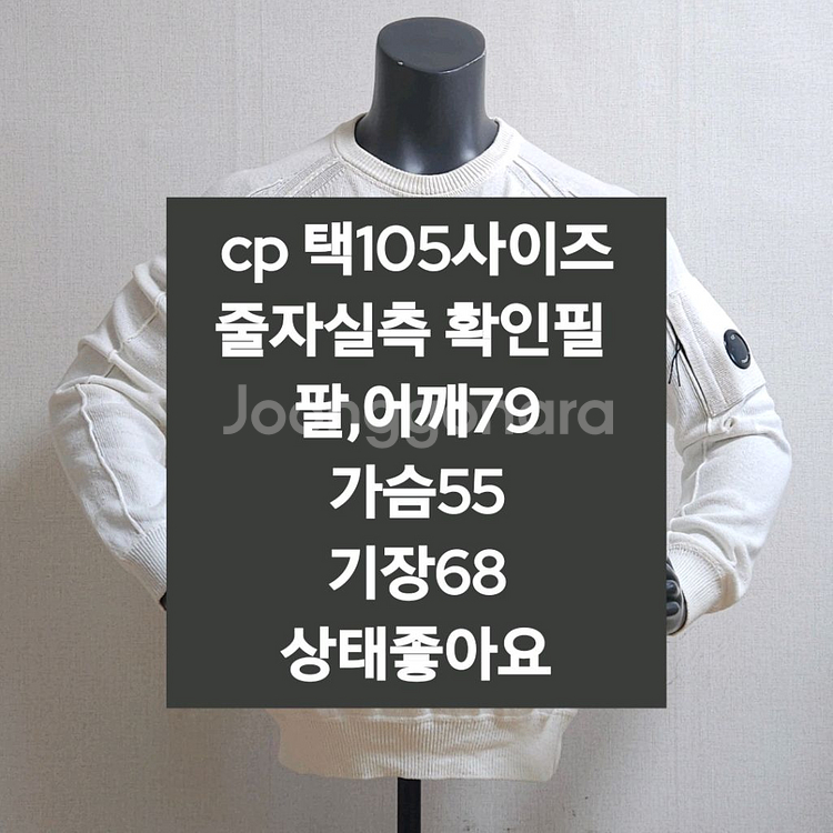 cp 씨피컴퍼니 씨피컴퍼니 니트--8