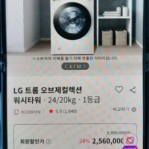 LG 24트롬 오브제A급컬렉션 워시타워 FX24WJN.akor 24년