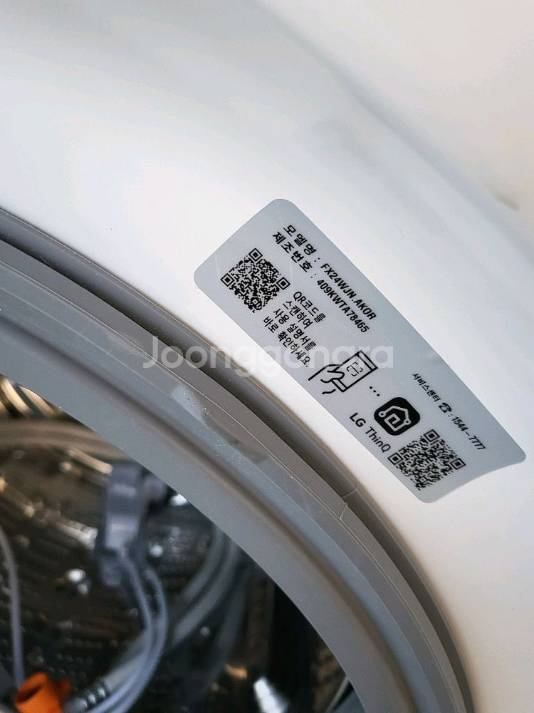 LG 24트롬 오브제A급컬렉션 워시타워 FX24WJN.akor 24년--4