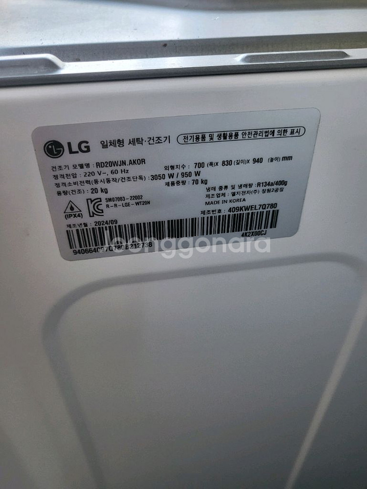 LG 24트롬 오브제A급컬렉션 워시타워 FX24WJN.akor 24년--8