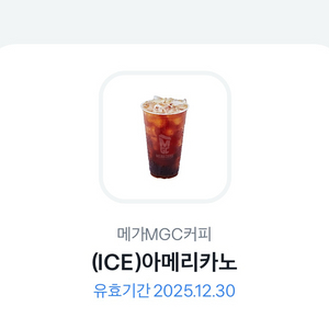 메가커피 아이스 아메리카노 1500