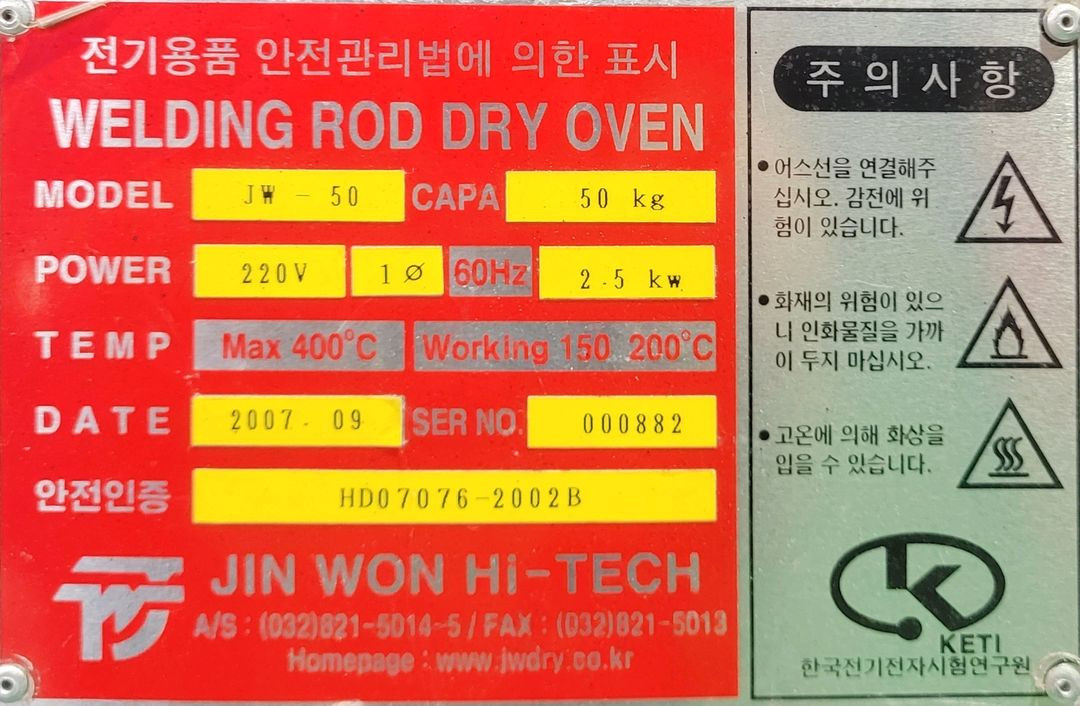 진원 하이테크--3