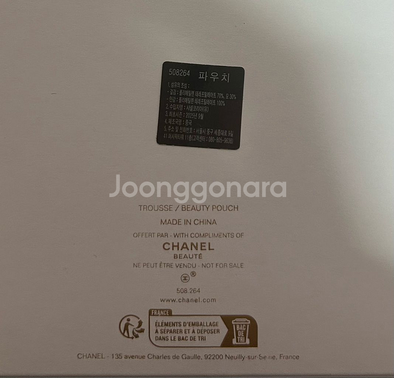 샤넬 뷰티 파우치 2025 홀리데이 원형 파우치--1