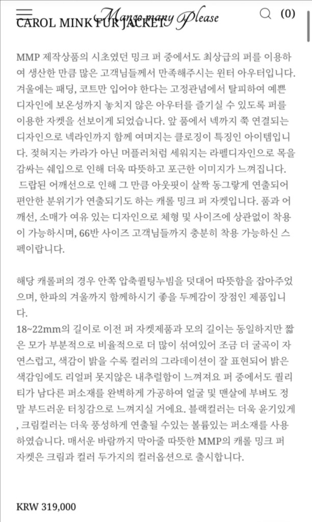 망고매니플리즈 캐롤 밍크 퍼 자켓--2