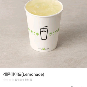 쉐이크쉑 레몬에이드 교환권