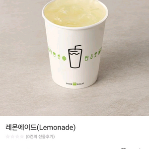쉐이크쉑 레몬에이드 교환권