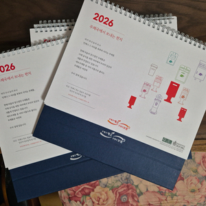 2026년 우체국 탁상용 달력 6개 개당 2500원