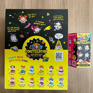 알토리 별자리 블럭 무드등 별토리