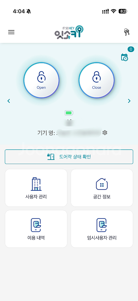 잇소키 스마트 iot 일반 방화문 샤시문 도어락 m-1300--2