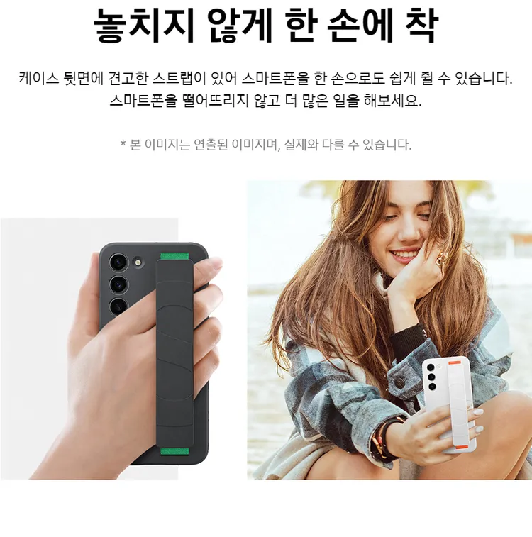 삼성전자 정품 갤럭시 S23 플러스 실리콘 그립 커버 케이스 (EF-GS916) 이미지