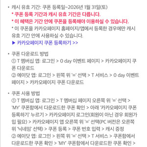 카카오페이지 5,000캐시 쿠폰