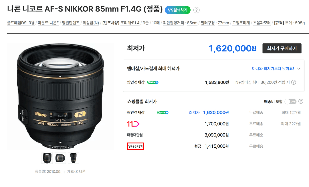 Sigma 35mm f/1.4 Art + 니콘 85mm F1.4 렌즈 판매합니다! 이미지