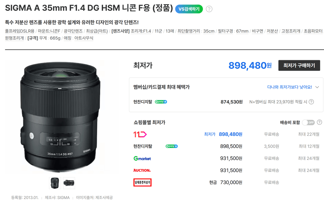 Sigma 35mm f/1.4 Art + 니콘 85mm F1.4 렌즈 판매합니다! 이미지