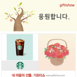 오늘까지 스타벅스 아메리카노 2장 6500원 일괄