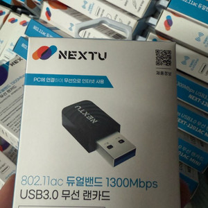 NEXTU 무선랜카드