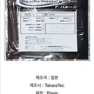 티벌룬 T벌룬 20인치(440mm)