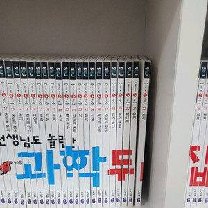 과학뒤집기 심화 개정판 50권전권 이미지