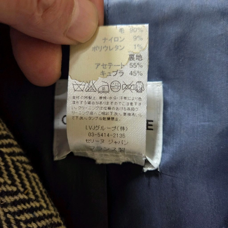 셀린느 헤링본 코트 이미지
