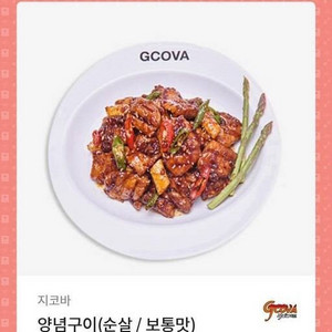 오늘까지 급처 지코바 순살치킨