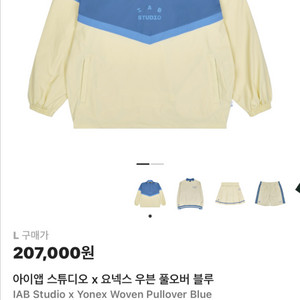 스튜디오X 요넥스 우븐 풀오버