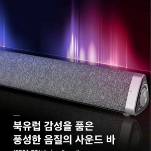 주연테크 JSB01 BT 무선 사운드바